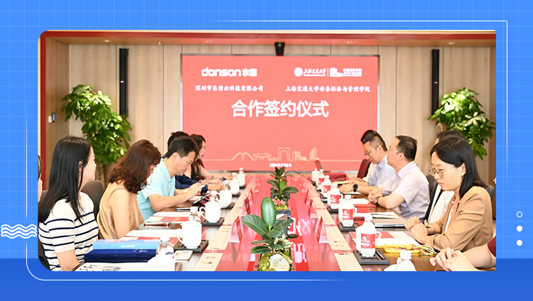东信云与上海交通大学安泰经济与管理学院达成战略合作