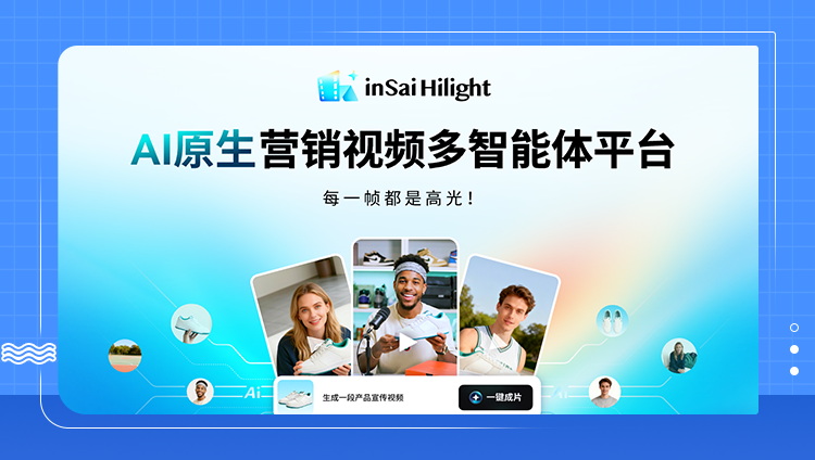 史上最最最最特别的公测&mdash;&mdash;inSai Hilight开启公测
